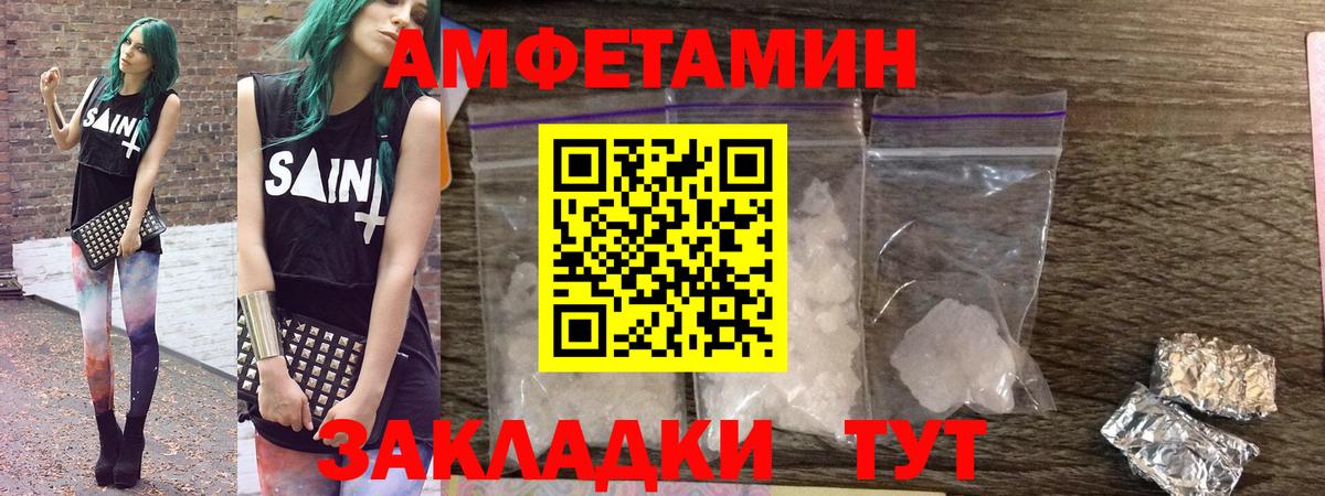 АМФ Розовый Тайшет