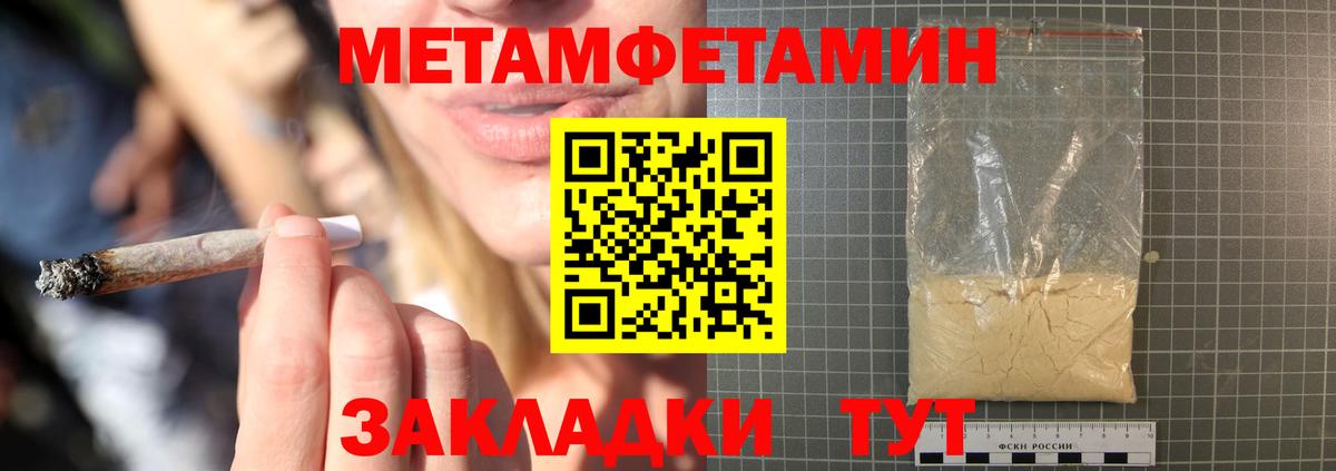 АМФЕТАМИН Premium Тайшет