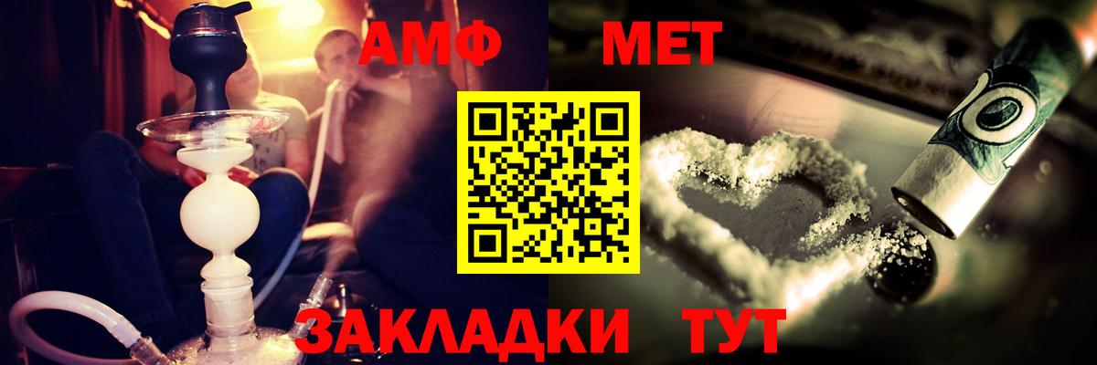 Амфетамин Розовый  Вход с VPN  АМФЕТАМИН  Тайшет  АМФ 