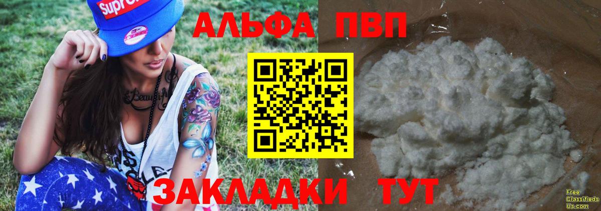 Альфа ПВП  Alfa_PVP крисы CK  Вход с VPN  Alpha-PVP СК  Тайшет 
