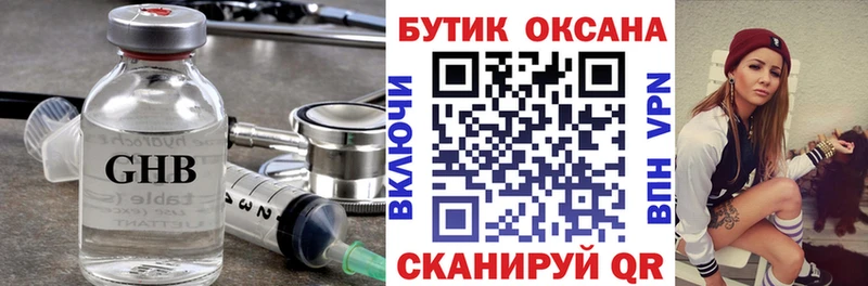 БУТИРАТ 1.4BDO mega зеркало Тайшет