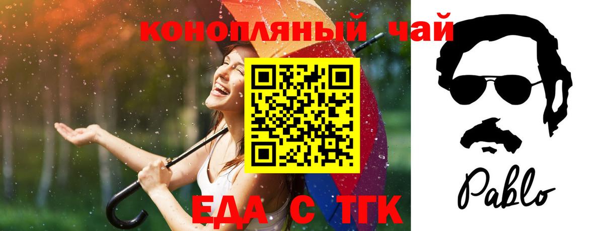 Cannafood конопля Тайшет