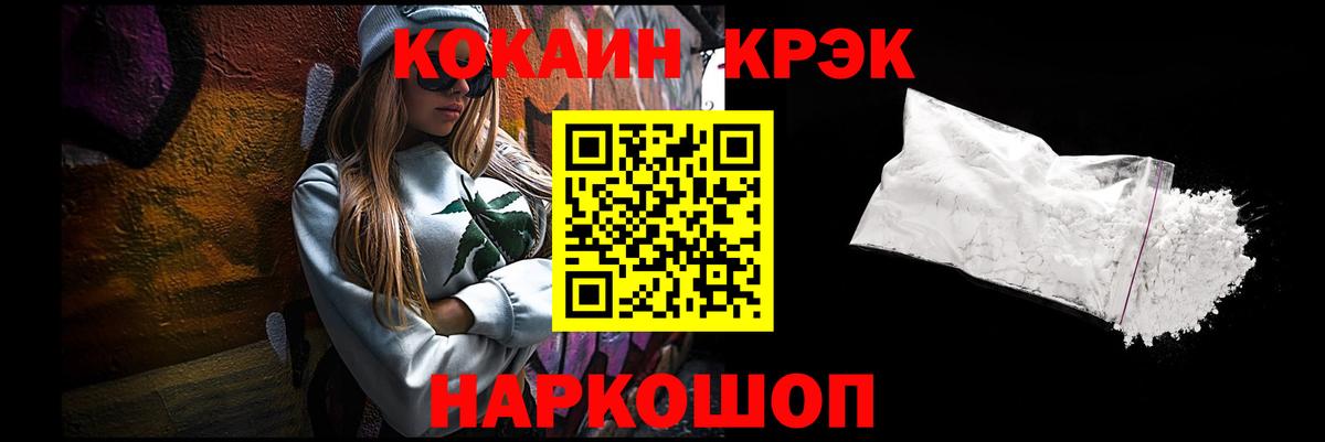 Тайшет  Кокаин Columbia  Вход с VPN  COCAIN VHQ 