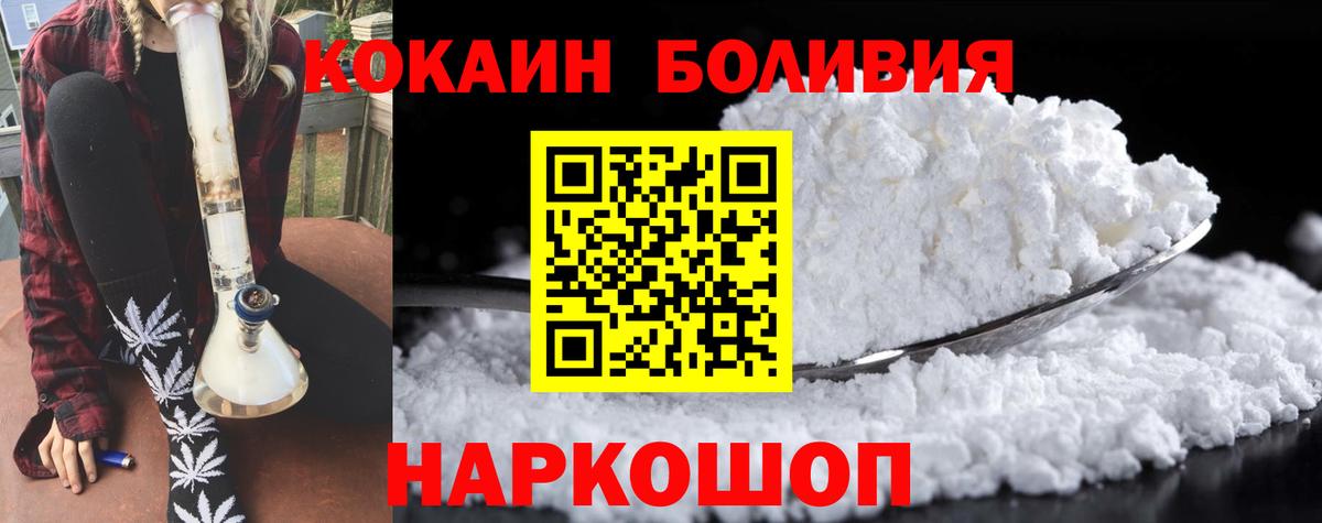 COCAIN Columbia Тайшет
