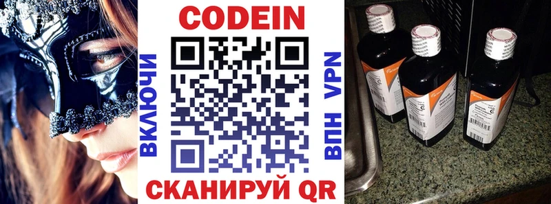 цены   Тайшет  Codein напиток Lean (лин) 