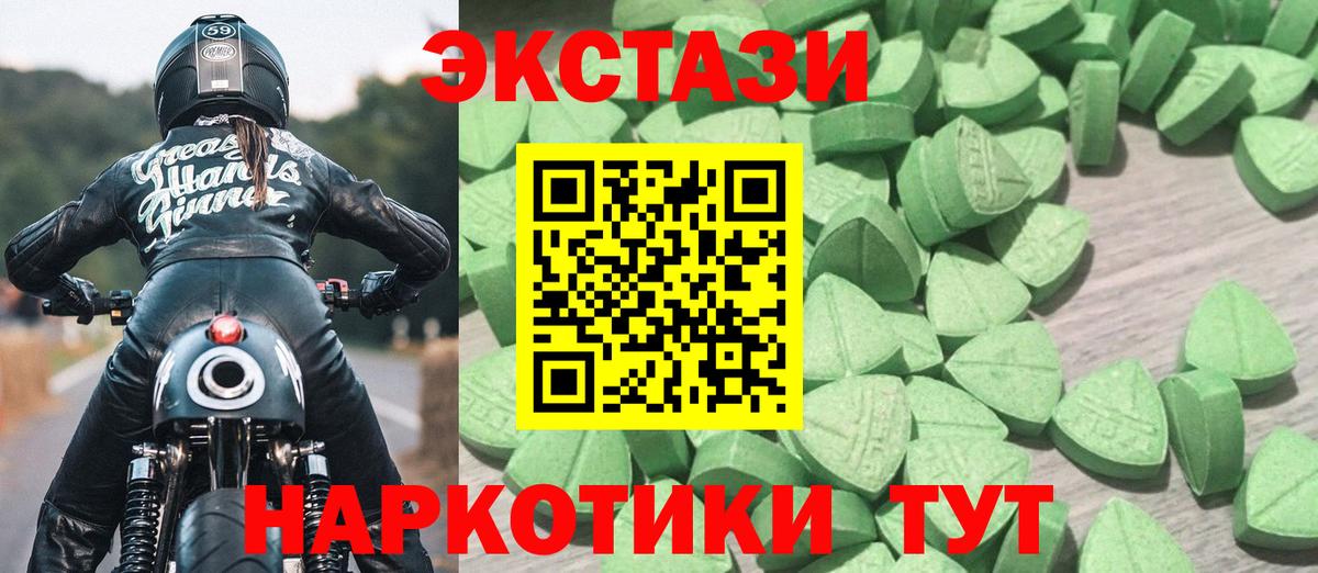 Ecstasy  Тайшет  нарко площадка официальный сайт  Ecstasy круглые  mega ССЫЛКА 