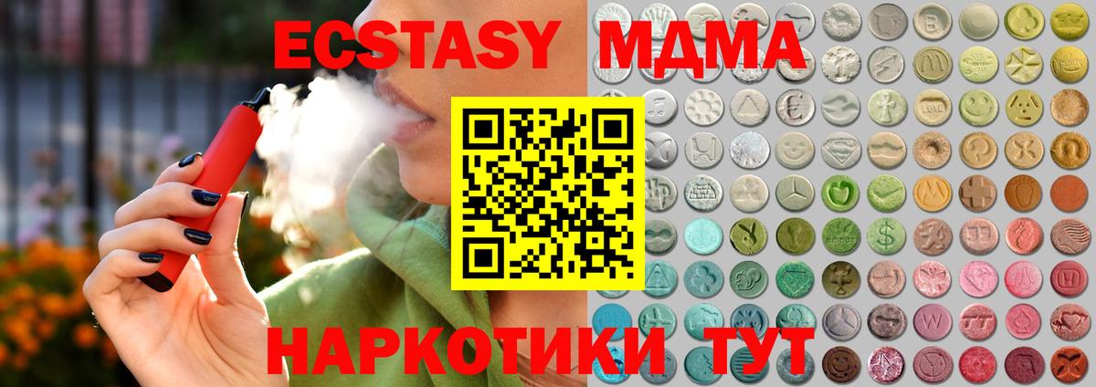 Тайшет  Экстази таблы  Ecstasy  Ecstasy Philipp Plein  Вход с VPN 