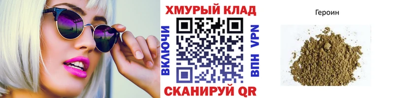 Героин Heroin  купить  цена  Тайшет 