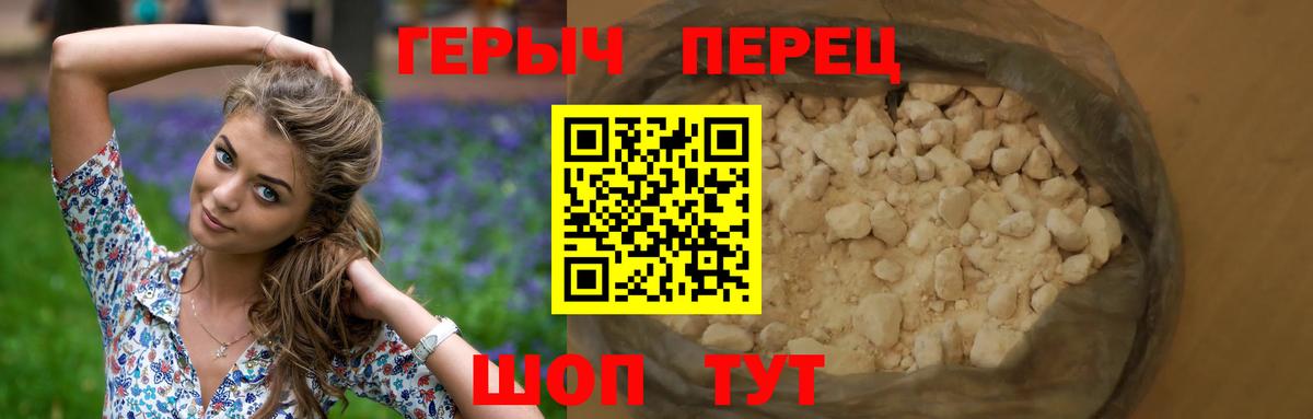 ГЕРОИН гречка  Вход с VPN  Тайшет 