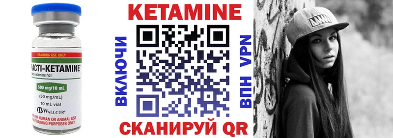 Кетамин ketamine Тайшет