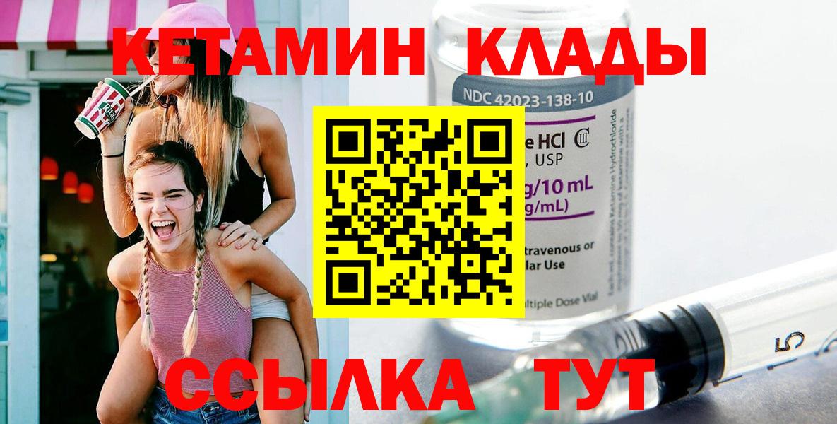 Кетамин ketamine Тайшет