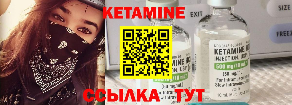 КЕТАМИН VHQ  Вход с VPN  даркнет как зайти  Тайшет 