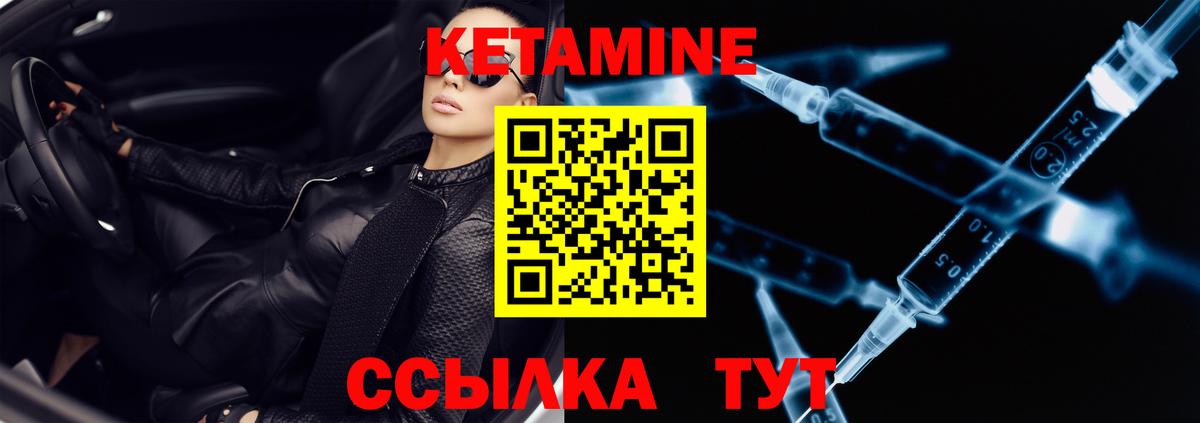 Кетамин VHQ Тайшет