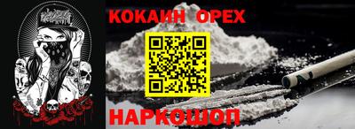 кокаин премиум Абакан