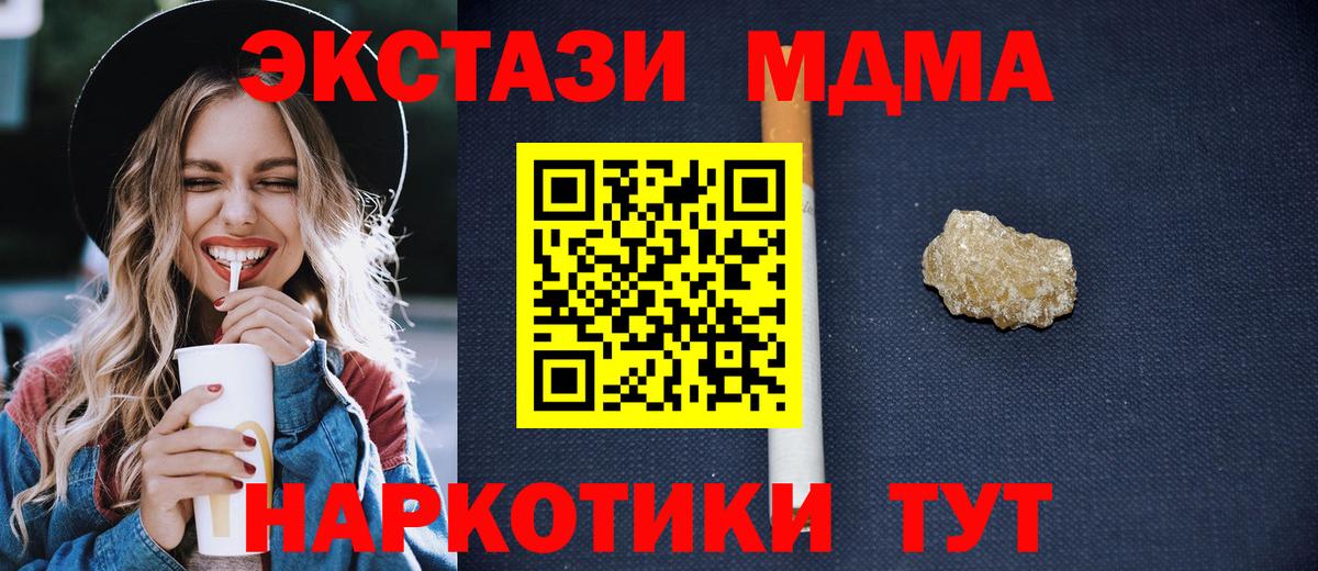MDMA  МДМА crystal  Тайшет  Вход с VPN  MDMA crystal 