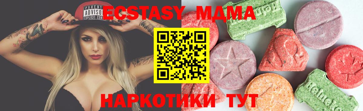MDMA crystal Тайшет