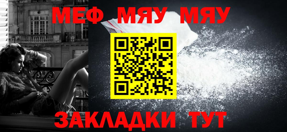 Меф  Мефедрон VHQ  Вход с VPN  Тайшет  Мефедрон  Меф кристаллы 