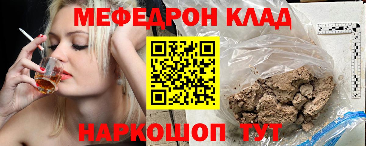 Меф кристаллы Тайшет