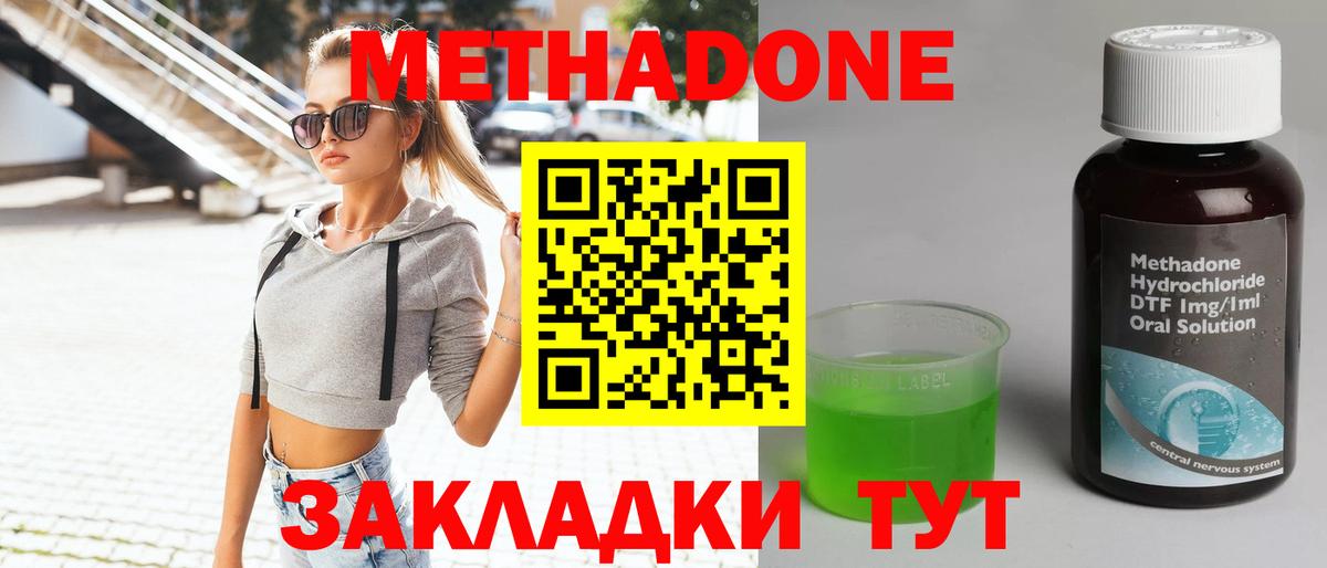 МЕТАДОН мёд Тайшет