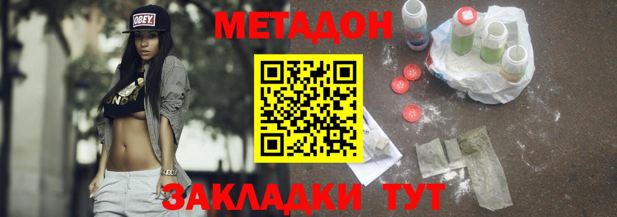 Тайшет  Метадон белоснежный  Метадон белоснежный  Вход с VPN 