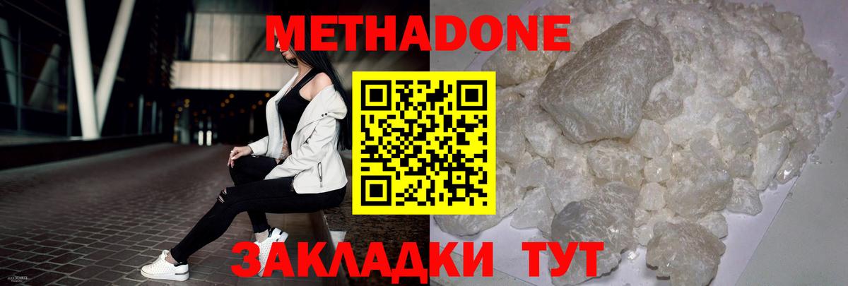 МЕТАДОН мёд  Тайшет  omg как войти  Метадон кристалл 