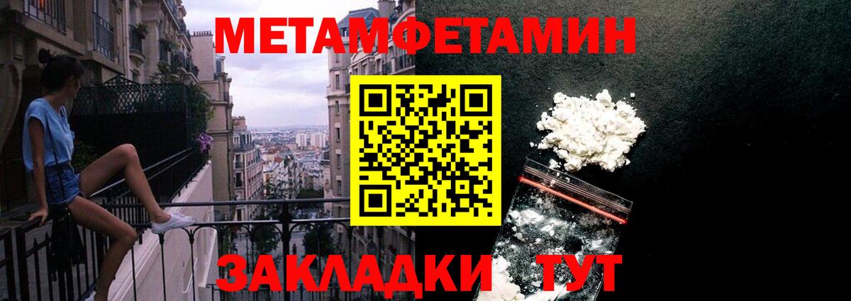 МЕТАМФЕТАМИН Methamphetamine Тайшет
