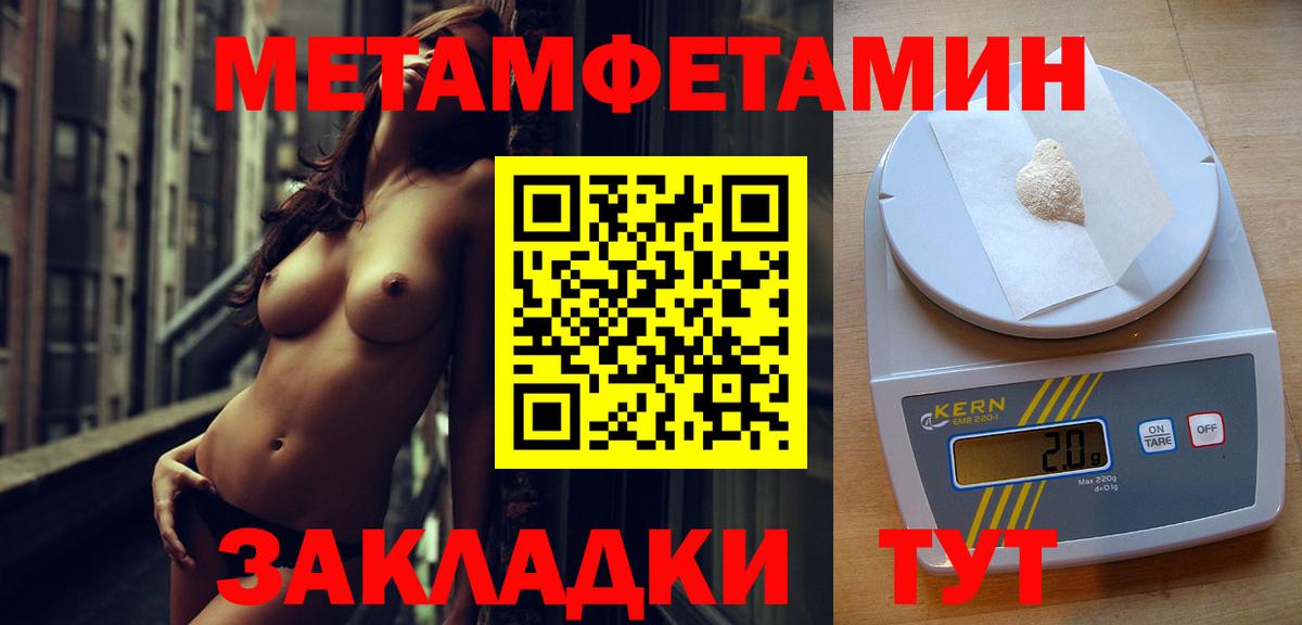 МЕТАМФЕТАМИН Декстрометамфетамин 99.9%  Вход с VPN  МЕТАМФЕТАМИН Декстрометамфетамин 99.9%  Тайшет 