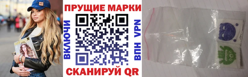 Марки NBOMe 1500мкг  Тайшет 