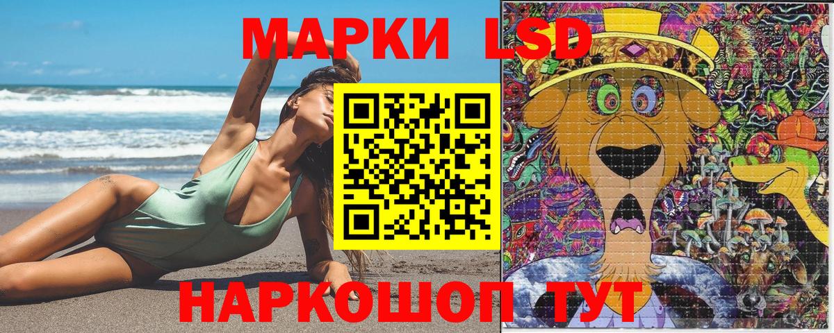 Марки 25I-NBOMe  что такое   Вход с VPN  Тайшет  Марки 25I-NBOMe 1500мкг 