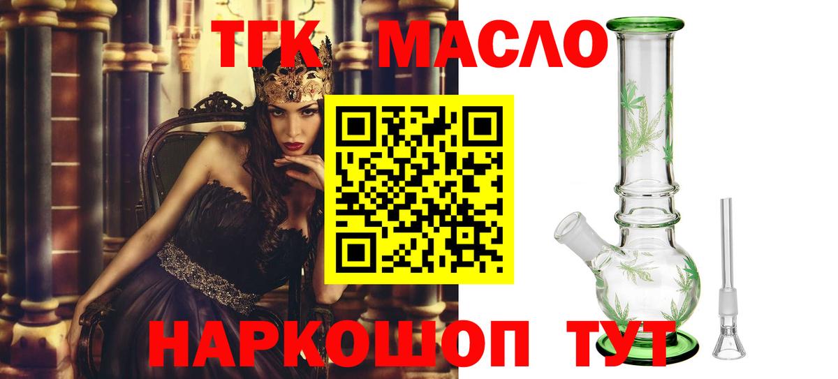 Тайшет  блэк спрут вход  Вход с VPN  Дистиллят ТГК вейп с тгк 