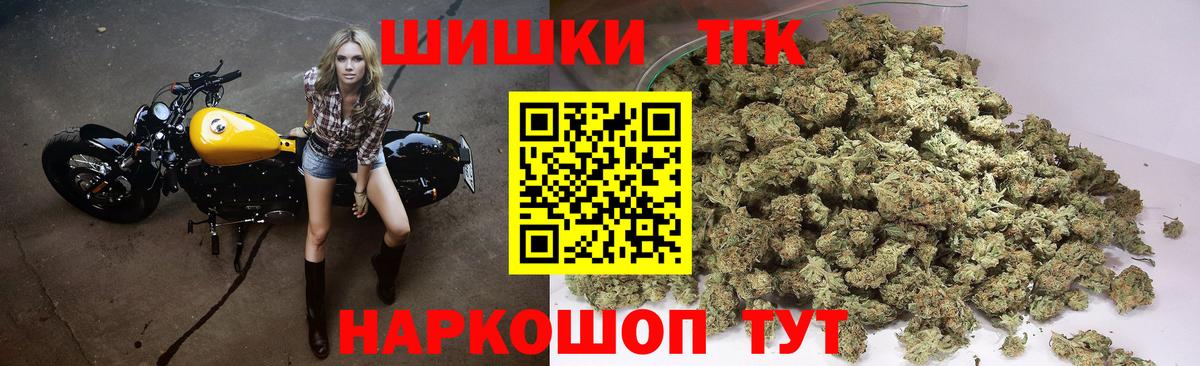 Бошки Шишки марихуана Тайшет